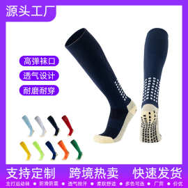长筒足球袜点胶防滑加厚毛巾底过膝男成人运动袜专业跨境运动定制