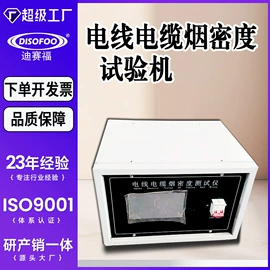 纺织用仪器;测定仪;硬度计