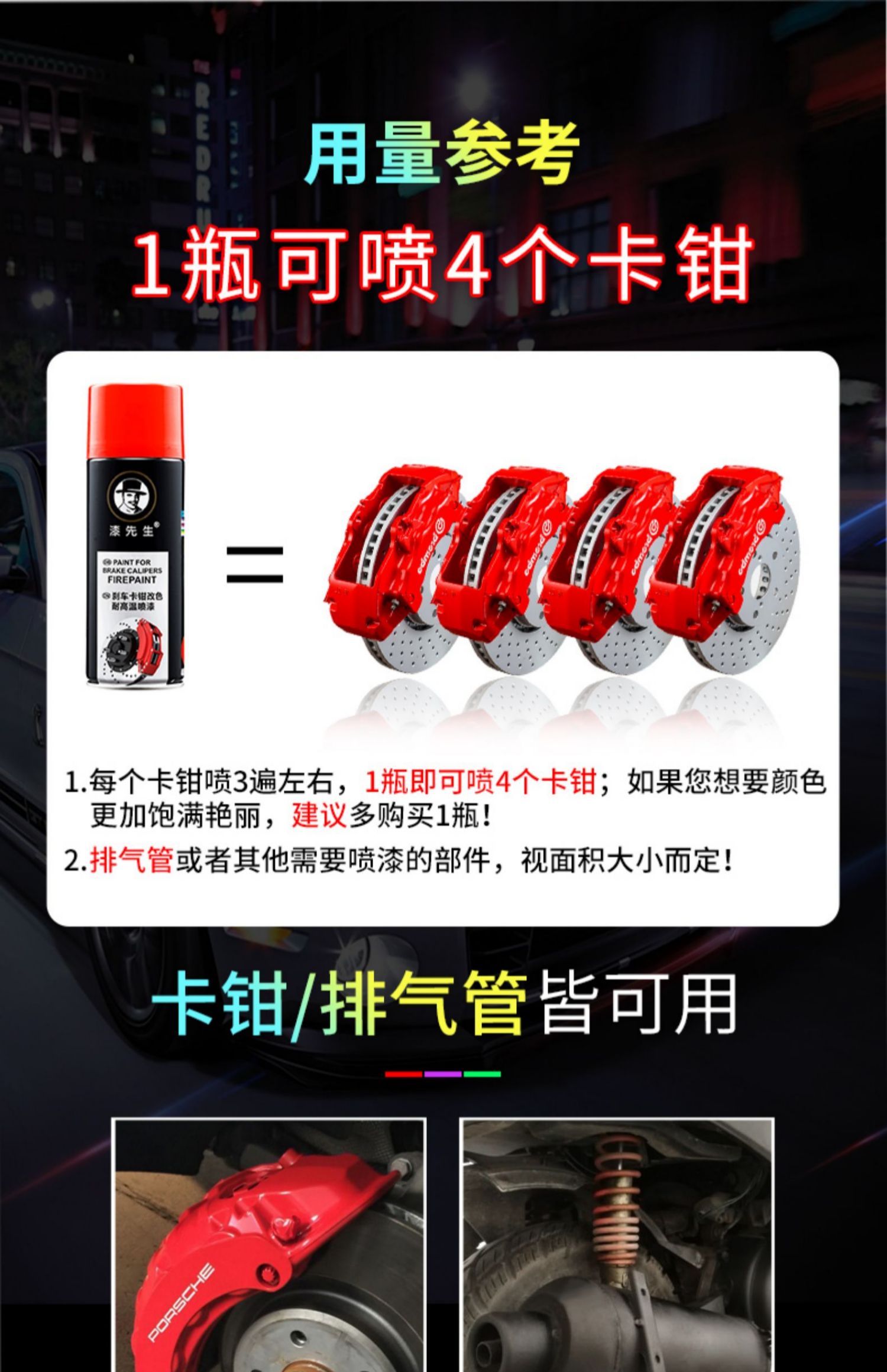 Caliper spray paint for car brake calipers, anti-rust, color-changing, self-spraying, high-temperature resistant, available in red, yellow, blue, yellow, silver, black, and white