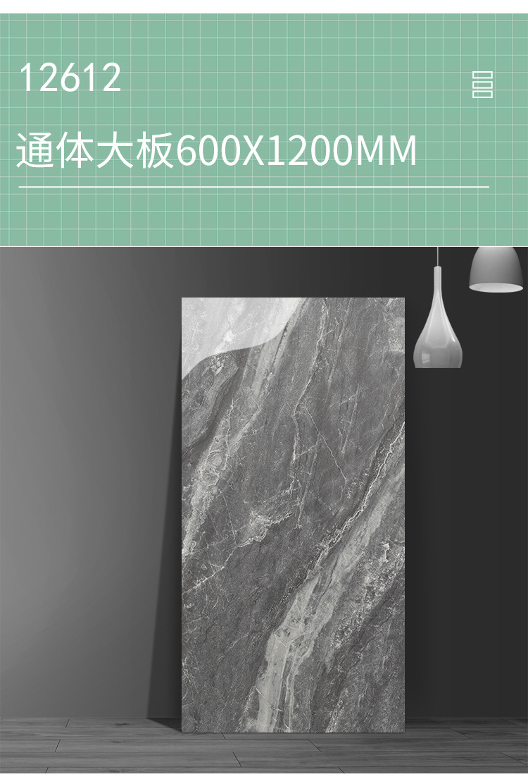 新600x1200大板_09