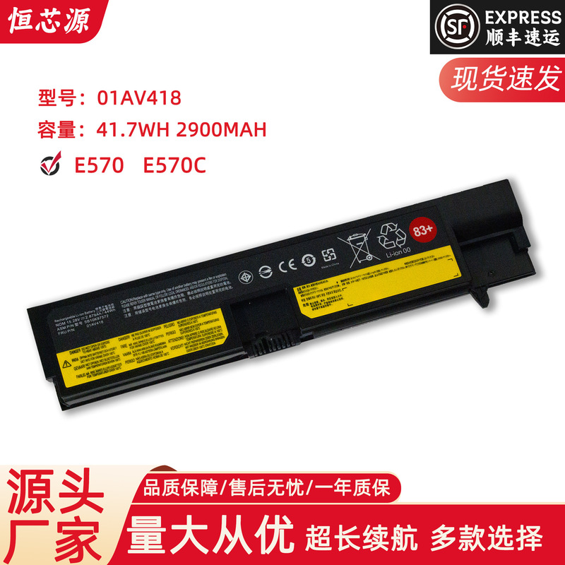 For Lenovo 01AV416 01AV418 E575 E570C E570 01AV415 battery For Lenovo 01AV416 01AV418 E575 E570C E570 01AV415 battery