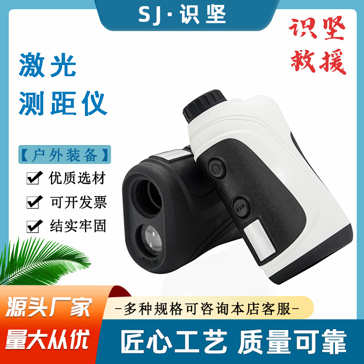 多用途手持式测量仪红便携式外线激光测距仪0-300km/h电子尺