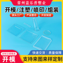 透明PC亚克力标牌塑料件注塑cnc加工精密塑料零部件尼龙加工