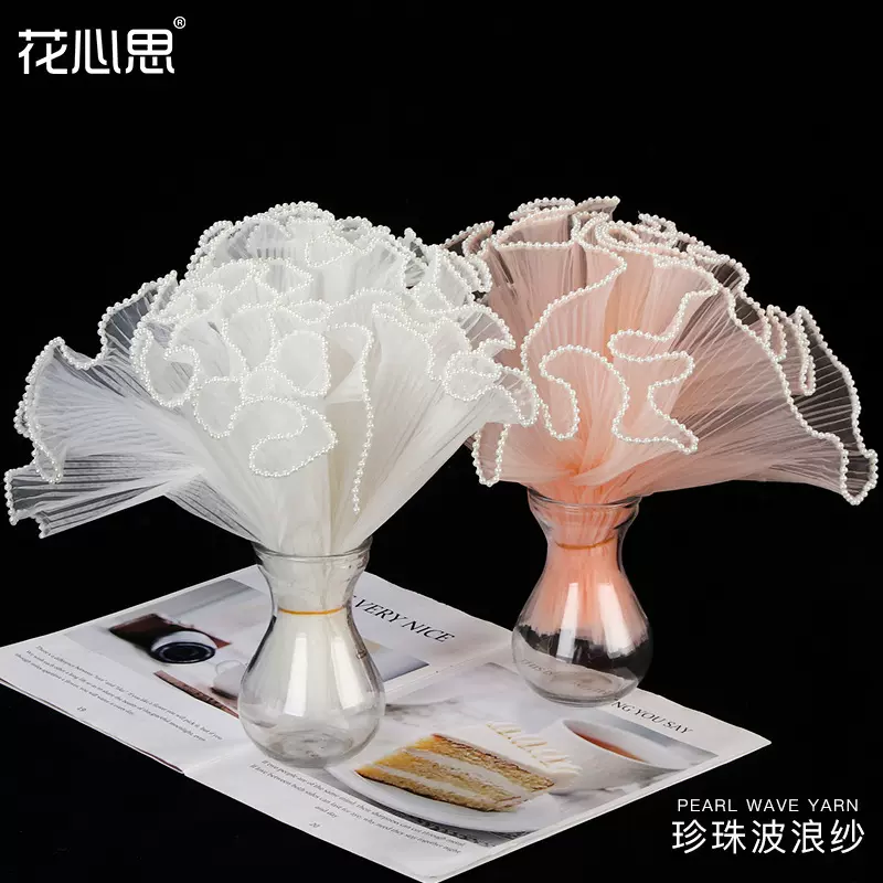 跨境专供 批发鲜花礼品花束包装纸材料皱褶珍珠波浪纱包花浪花纱