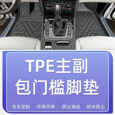 Ayaqaltılar (Kovriklər) — Pad Carpet Pad Star Blanket - 25-models-18-models-volkswagen-cc-tpe-bag-thresholdmain-and-passenger-foot-mats