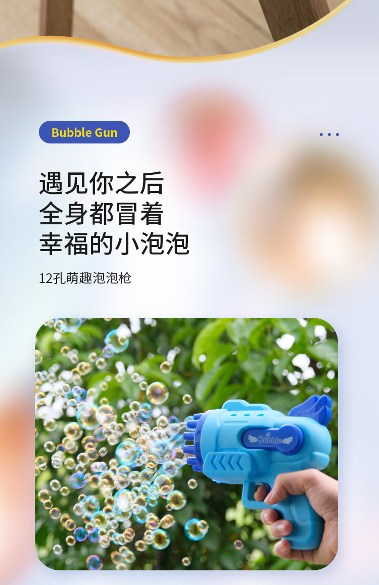 12孔泡泡枪2_10.jpg