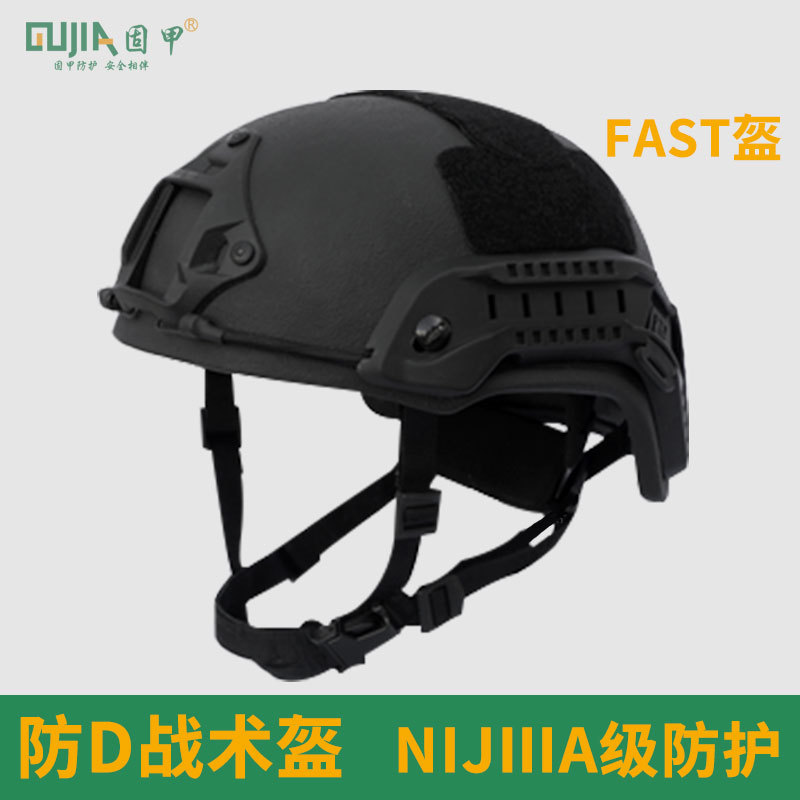 Gujiaguo suministra cascos antibalas FAST, cascos tácticos de protección para patrulla y defensa de seguridad de nivel 2 de PE, resistentes a impactos.