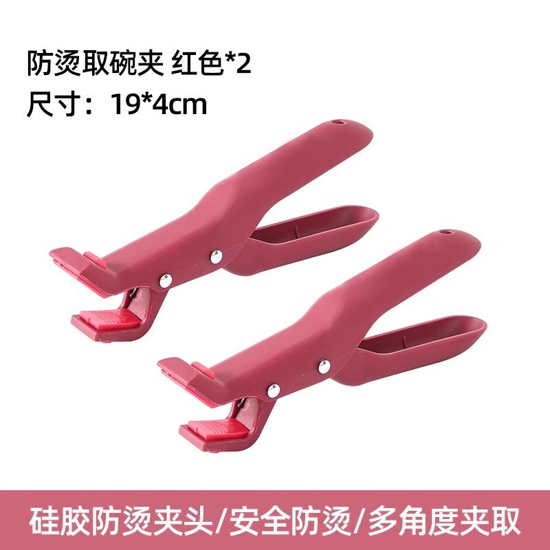 专用防烫夹厨房用防烫锅夹取碗夹盘子微波炉硅胶夹菜钳蒸菜锅|undefined