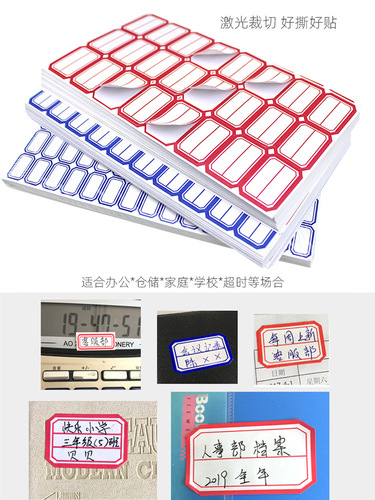 Self-adhesive labels, 60 sheets of office blank handwritten label paper, price stickers, self-adhesive name stickers, mouth-picking paper