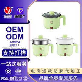 哇噢定制 多功能单柄小电锅学生宿舍带蒸屉电热锅不粘一体电煮锅