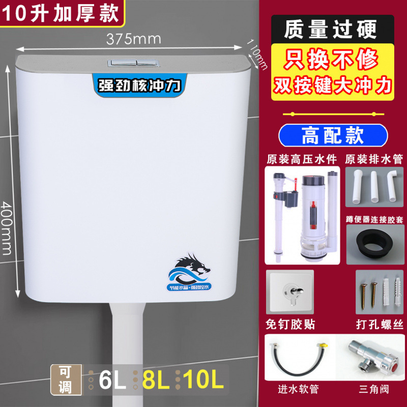 厕所冲水箱蹲便器加厚水箱家用卫生间挂墙式蹲坑冲水器蹲厕旱便池|undefined