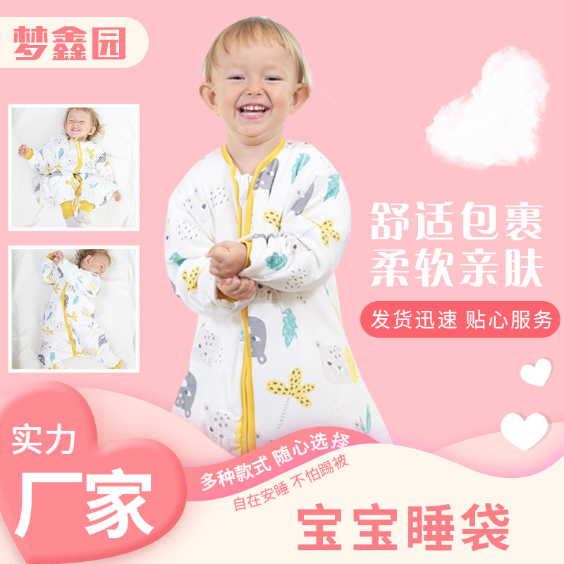 2021秋冬新款夹棉加厚棉料宝宝睡袋家居服防踢被婴幼儿童分腿睡袋