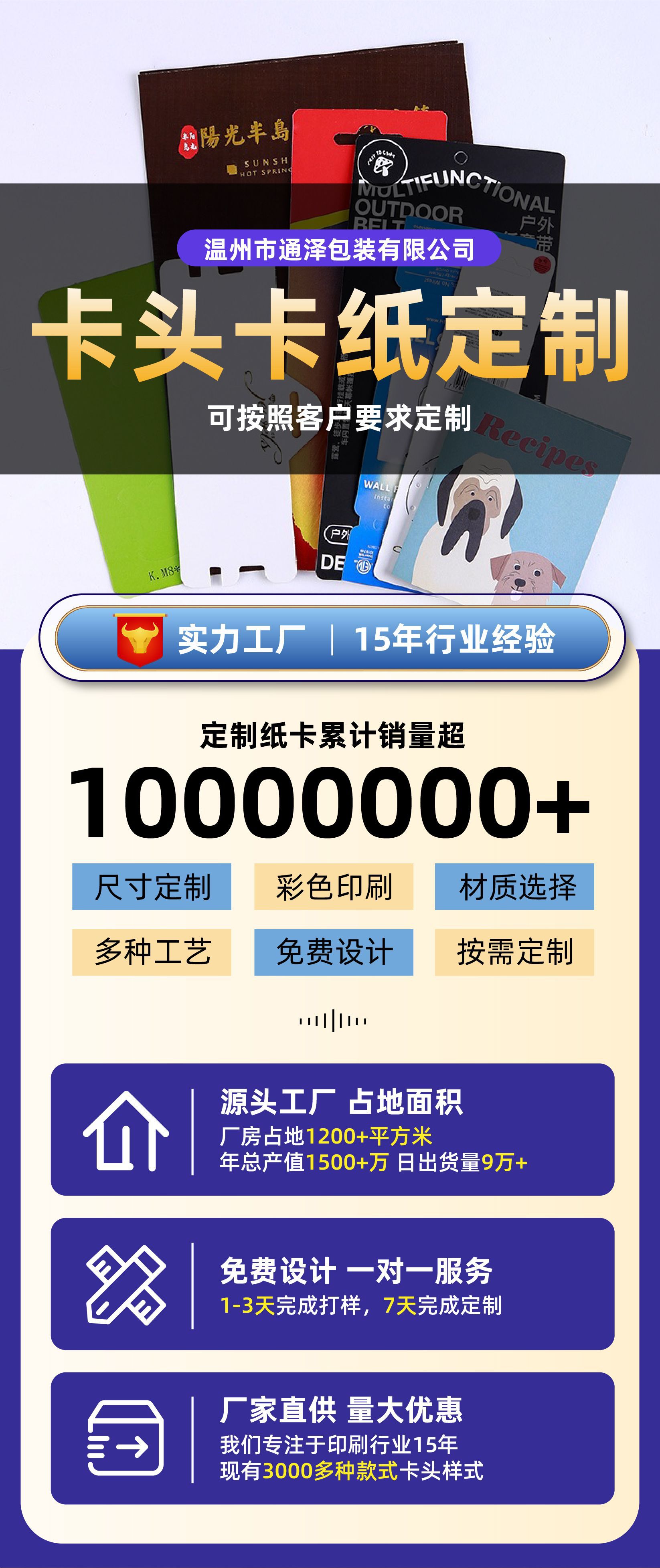 详情页_画板-1_01