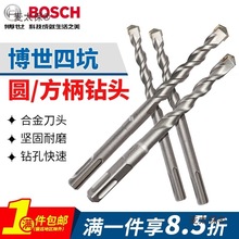 博世电锤钻头圆方柄两坑两槽四坑钻混凝土合金过墙冲击钻头麦太保