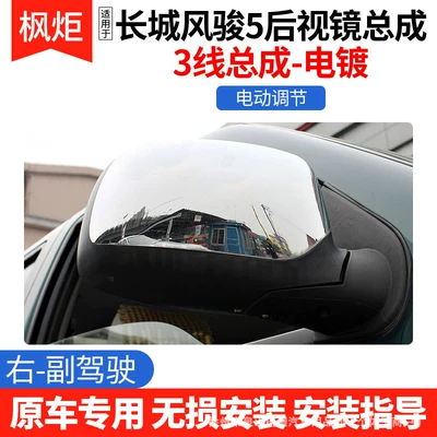 of Left and Right Side Mirrors, Rear mirror/rearview mirror assembly - 3rd-line-electric-plating-right-passenger