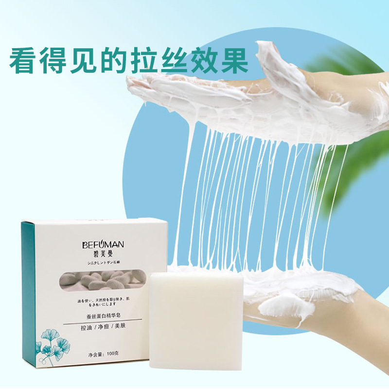 碧芙曼山羊奶拉絲皂淨蟎控油滋潤洗臉潔面皂全身用蠶絲香皂手工皂