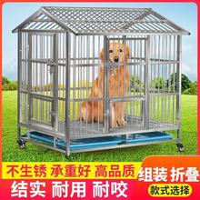 不锈钢狗笼大型犬中型犬金毛折叠加粗加厚室内室外带厕所宠物笼子