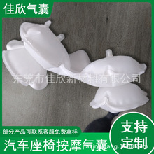 佳欣tpu汽车座椅按摩气囊按摩器内胆配件TPU气袋氣囊厂家可订制