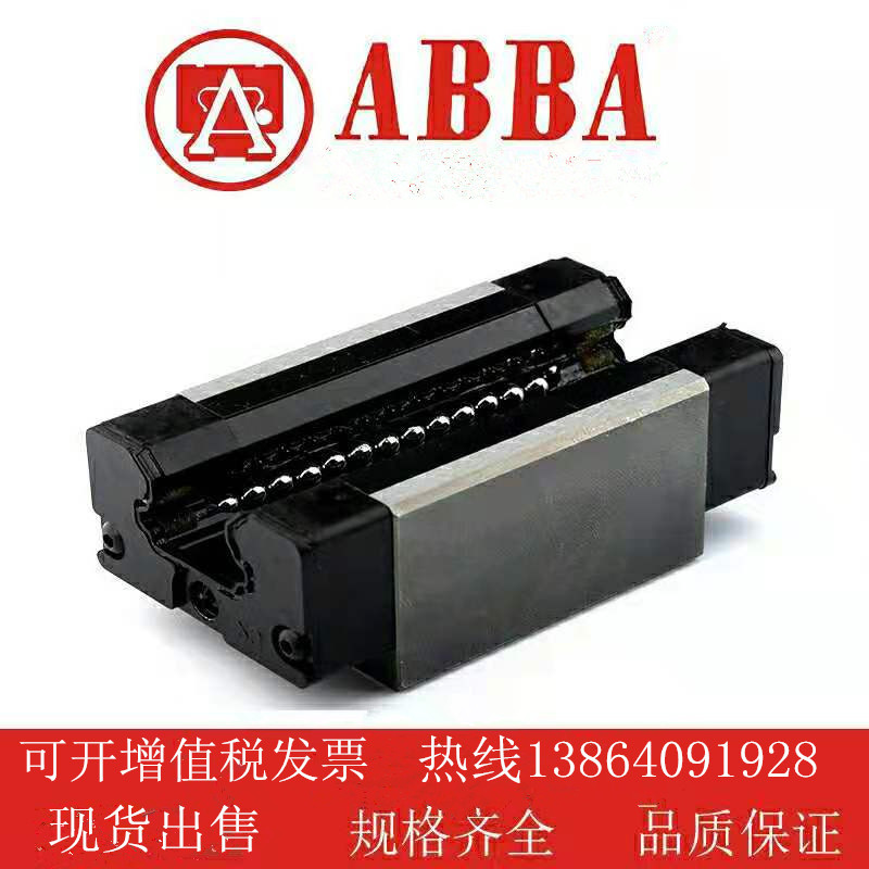 ABBA直线滑块BRH5BL BRH20BL BRH25BL BRH33BL BRH35BL导轨BRH35A