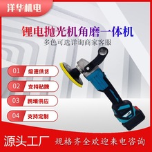 锂电抛光机打蜡机大功率无刷充电式锂电多用途抛光机角磨机切割机