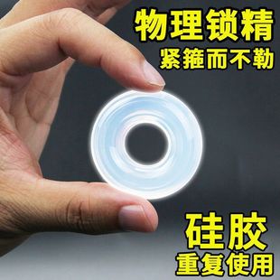 Precision Locking Ring Cover Invisible New Men's Silicone Cover Block Ring Penis Ring Adult Products to Stimulate Couples Interest