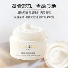 卡蜜恋抗皱紧致胶原霜男士抚纹补水保湿提亮重组胶原种植面霜50g