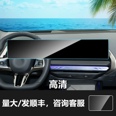 X1 X2 X3 X4 X5 Car interior film - 25-bmw-x3-integrated-navigation-large-screen-hd-tempered-film