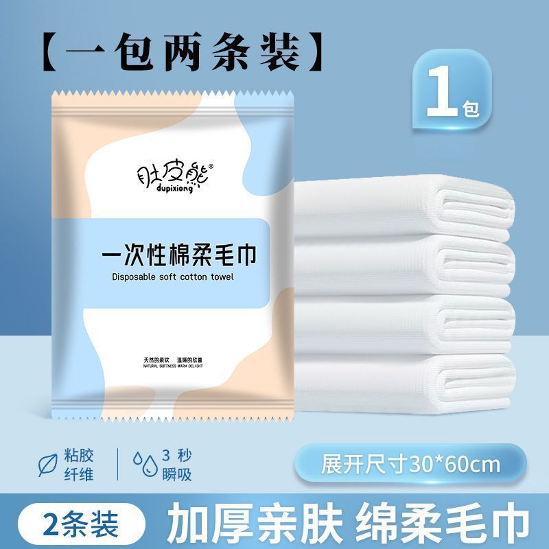Disposable Towels, Thickened, Individually Packaged, Absorbent, Enlarged, Lint-Free, Essential for Travel and Business Trips, Wholesale for Hotels and Tourism