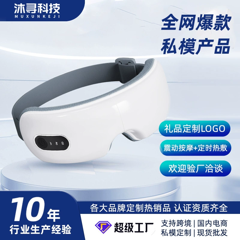 Трансграничные горячие продажи массажер для глаз Smart Bluetooth музыкальный инструмент для защиты глаз