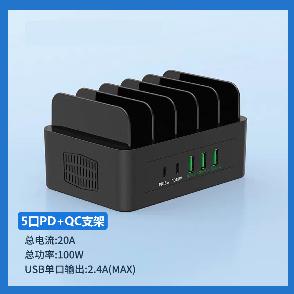 5USB 스탠드 PD+QC【100W】