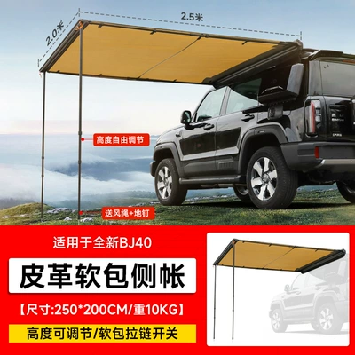 Platform Side Tent Backpack, Roof rack - soft-bagside-tent-canopy-2-25m
