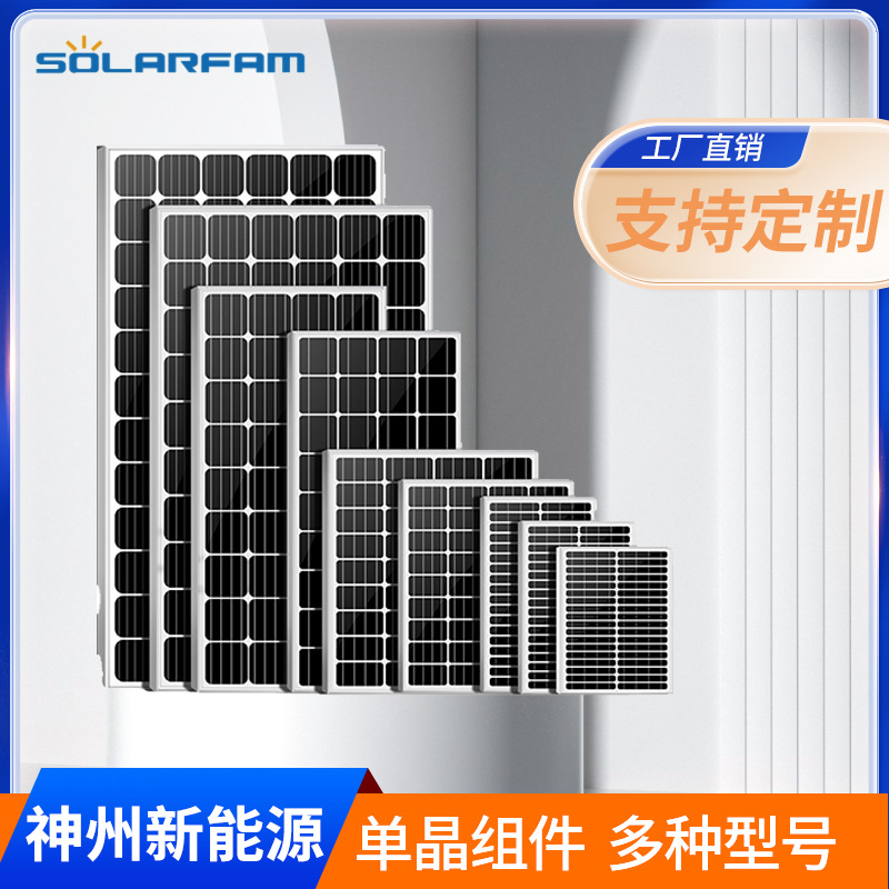 太阳能板批发单晶太阳能小组件太阳能电池板发电光伏板厂家生产