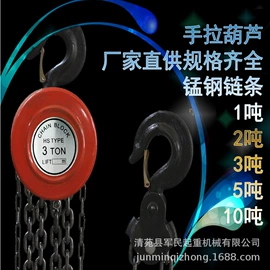 吊带;起重葫芦;收紧器