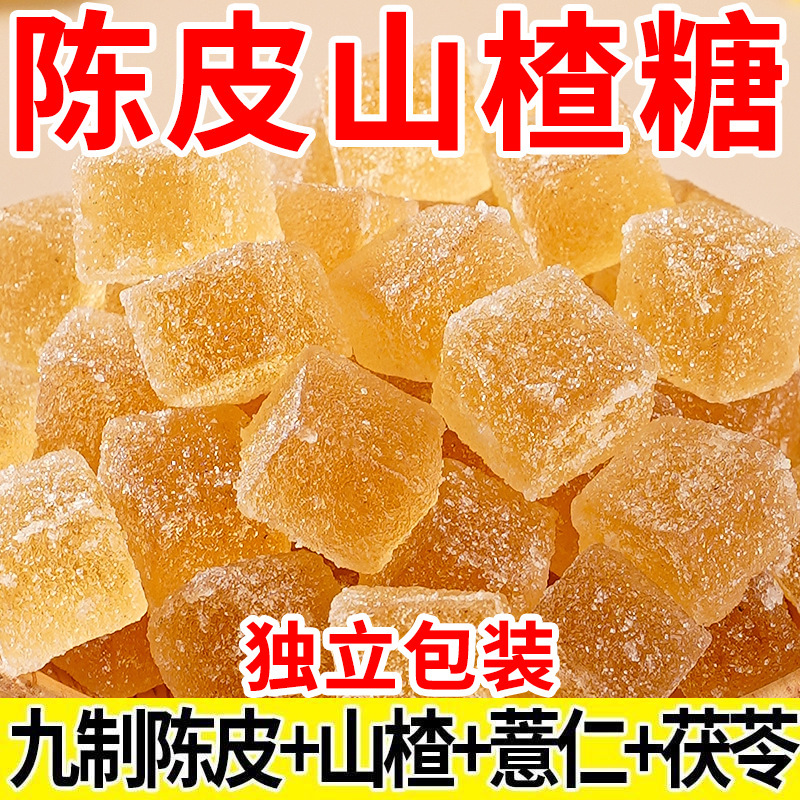 【在庫あり】みかんの皮、サンザシ、麦、グミキャンディー、スナック、個包装、卸売、正規品|undefined