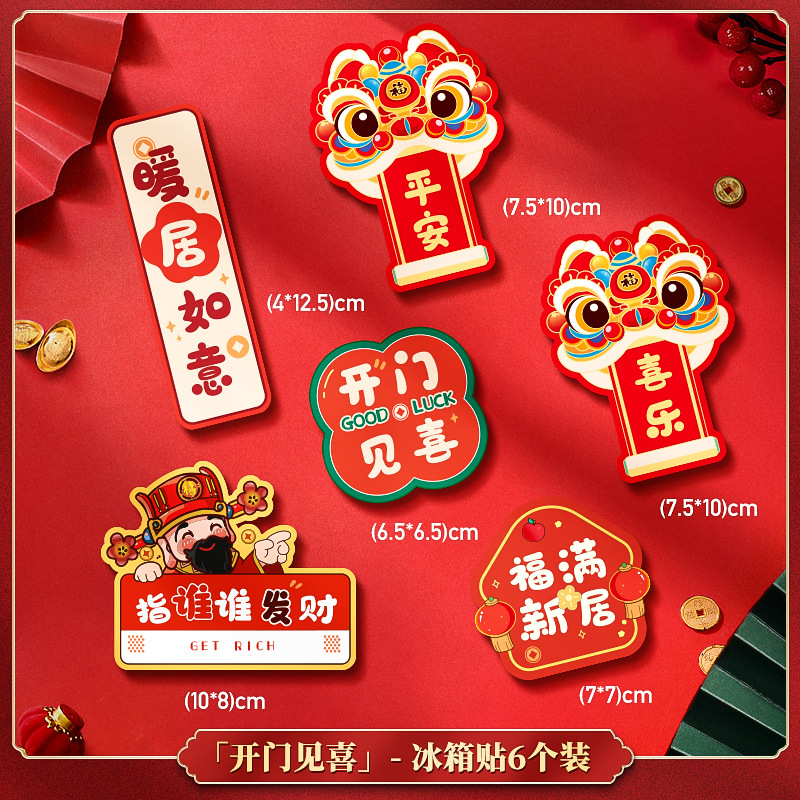행복한 문 열림 - 냉장고 자석(6개 팩)