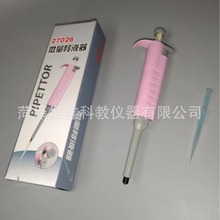 ���ҹ�Ӧ 27026 ΢����Һ�� ����ʵ�� ���������ѧ����