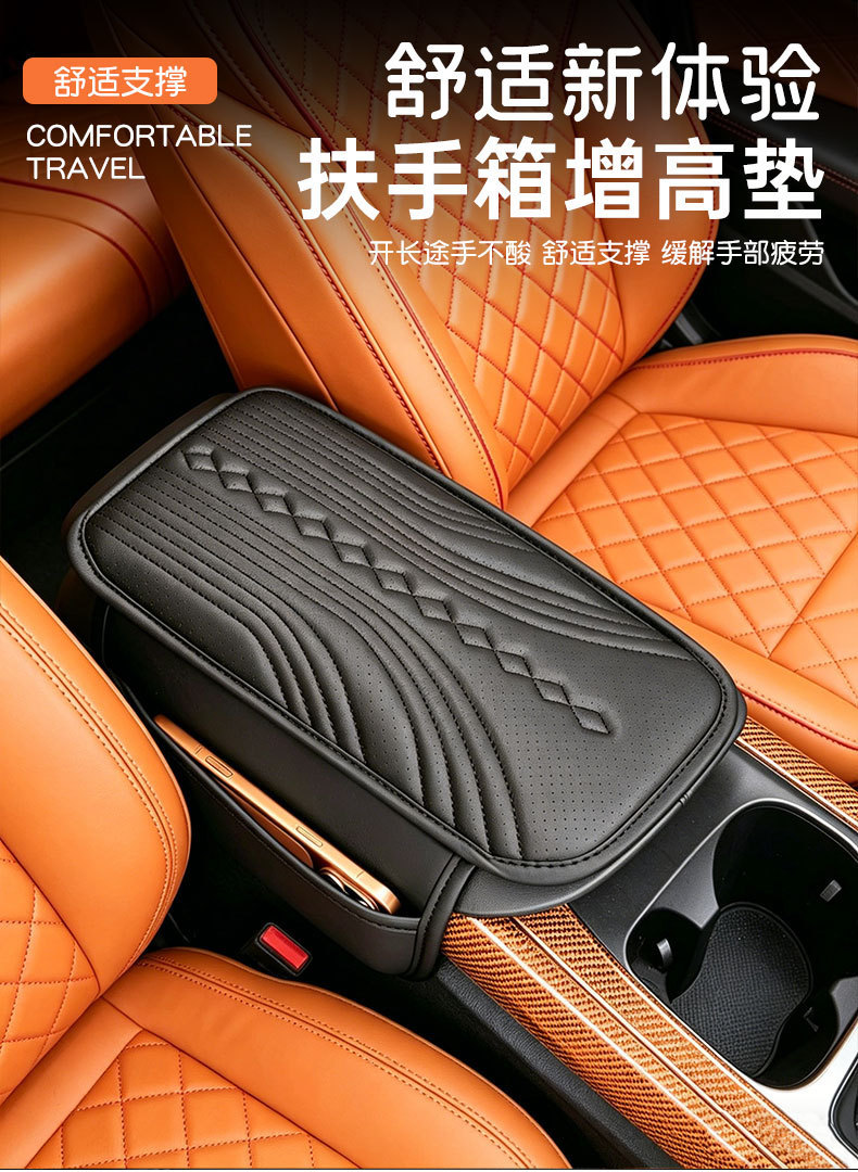 Car Armrest Box Heightening Pad, Universal Car Armrest Pad, Car Central High-End Elbow Rest, Thin Sponge Protective Cover