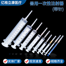 兽用一次性注射器塑料灌药针筒兽医无菌打针管注射筒针筒注射器
