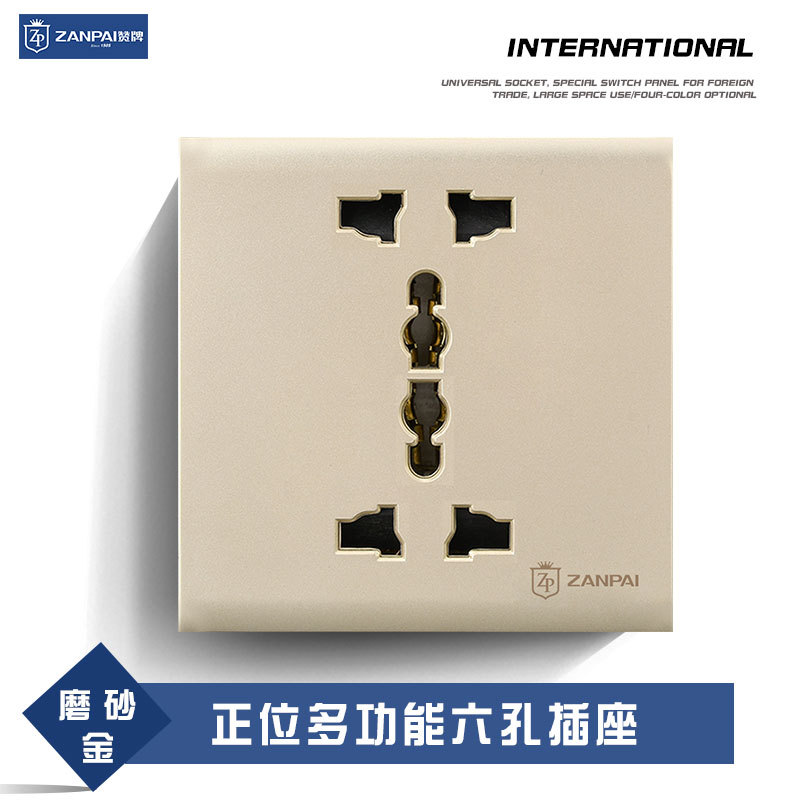 赞牌国际通用86型暗装金色六孔插座10A多功能三三插电源插座面板