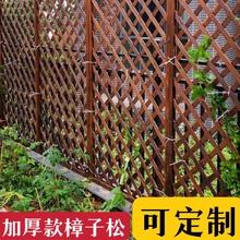 防腐木栅栏网格围栏户外庭院墙面实木花架爬藤架花园隔断碳化篱笆