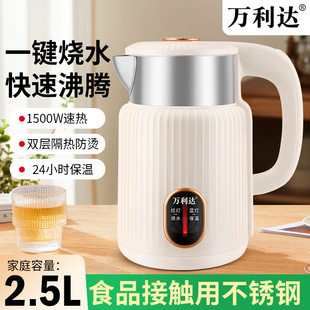 Wanlida Electric Kettle Fast Boiling Kettle Stainless Steel Anti-Scalding Fully Automatic Power-Off Insulation Kettle Student Home