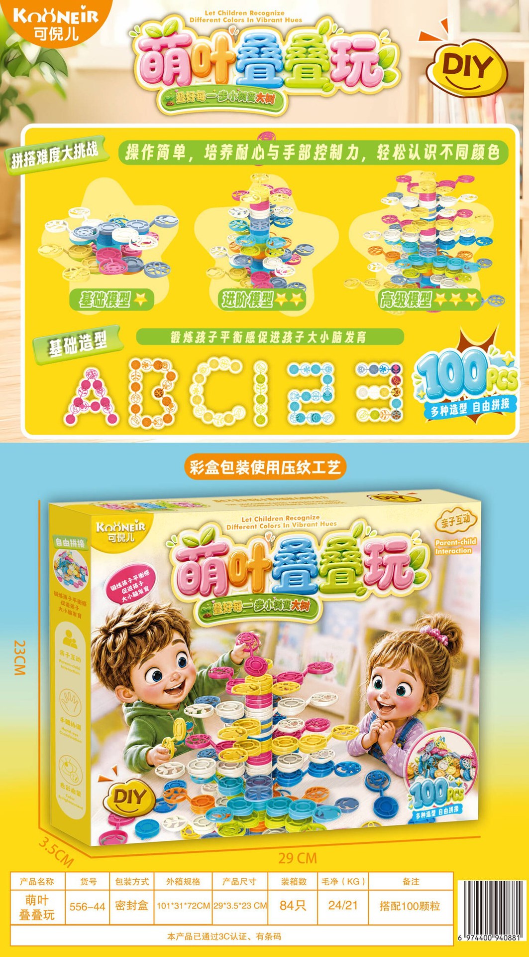 Caja de Regalo con Juguetes de 10 Yuanes para Intercambio de Puntos en Instituciones de Formación, Regalo para Kindergarten, Mayorista image 11