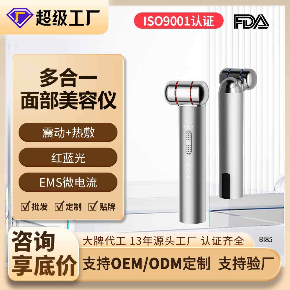 New Multi-Speed Household Digital Beauty Instrument Ems Microcurrent Colored Light Hot Compress Spray Hydrating Handheld Beauty Instrument