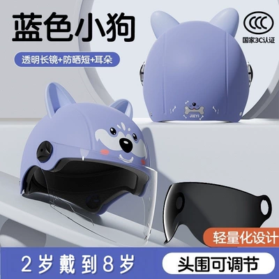 Motosiklet kaskı (dəbilqə): Helmet Boys and Girls Electric - 3c-dog-transparent-long-glasses-sunscreen-short-glasses-cute-ears
