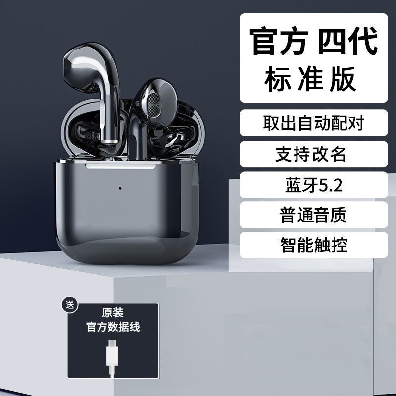 pro4耳机真无线半入耳式运动隐形超长待机续航大电量原装正品四代|undefined