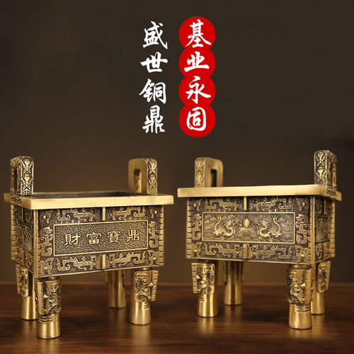 Wealth tripod copper tripod ornaments copper incense burner Jubao dragon tripod square tripod home decoration copper integrity business gift tripod incense burner