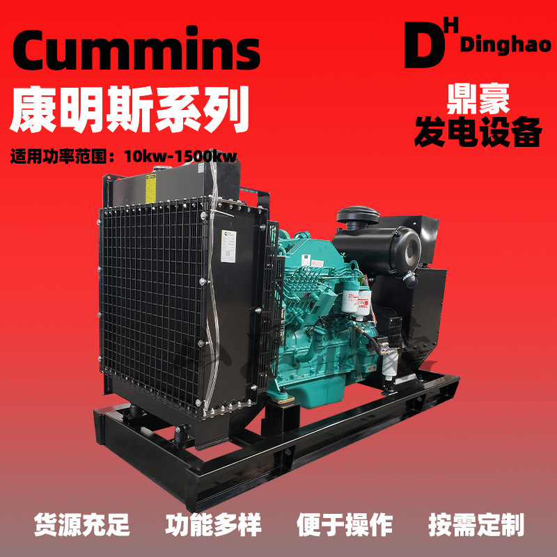 康明斯200千瓦发电机组 建筑消防备用电源200KW柴油发电机组厂家|undefined