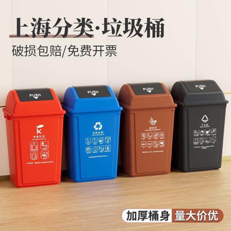 Classified Dry and Wet Separation Trash Can with Lid for Indoor and Outdoor Use, Kitchen Waste, Catering, Shanghai, Square, Large Size, Without Lid, Commercial Classified Dry and Wet Separation Trash Can with Lid for Indoor and Outdoor Use, Kitchen Waste, Catering, Shanghai, Square, Large Size, Without Lid, Commercial
