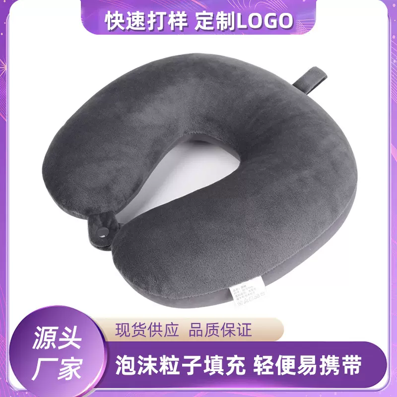 泡沫颗粒u型枕护颈枕头汽车睡觉旅行颈枕办公室午休枕u型颈椎支撑