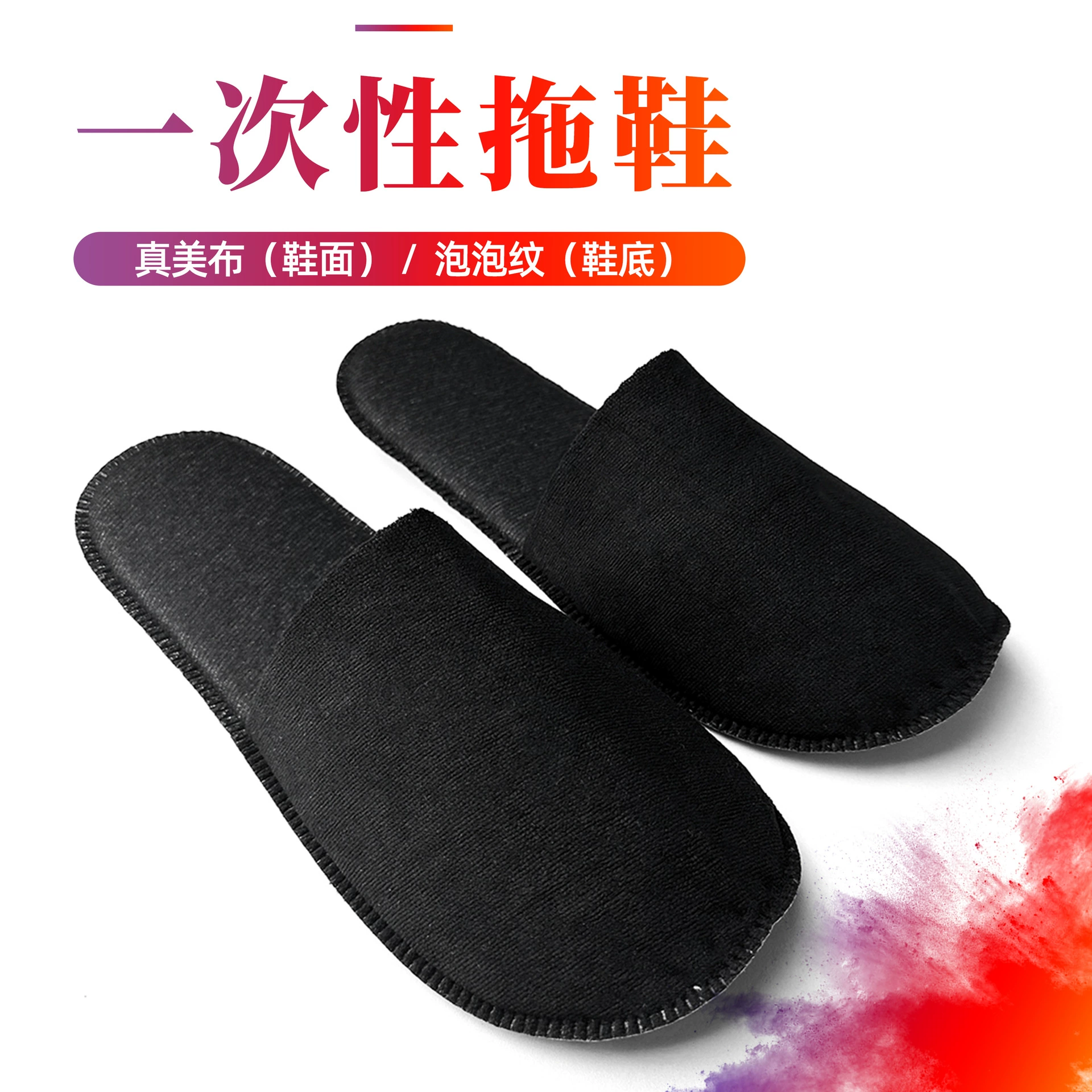 Одноразовые тапочки для отеля Гостиничный дом Гостеприимство Салон красоты Комната Нетканые тканевые тапочки для настоящей красоты Утолщенные Нескользящие